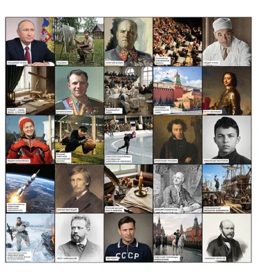 Логобот "Пчелка" коврик "Выдающиеся люди России" 1065181823