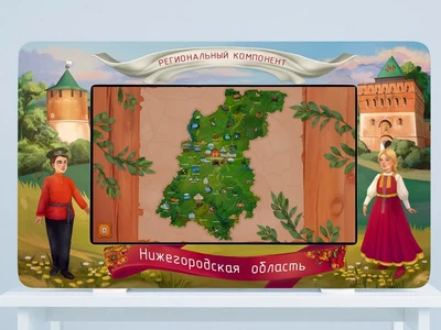 Региональный компонент АЛМА «Нижегородская область» 43" 1686191866