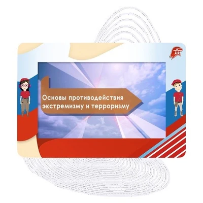 Интерактивная панель НФИ «Ладушки ОБЗР» 43" из серии «Кисельковое царство» 1097047539