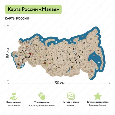 Карта России малая с подсветками Логикус 1090577988