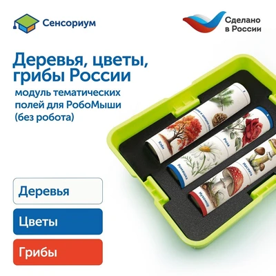 Модуль "Деревья, цветы, грибы России" Learning Resources MS0102/1 960749628