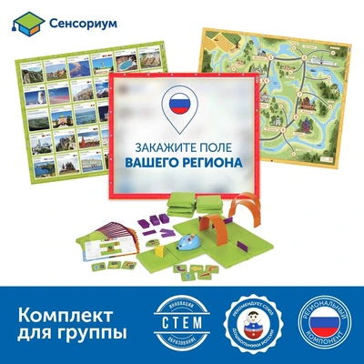 Комплект "Путешествия по родному краю с РобоМышью: эксклюзивный комплект для ДОУ" Learning Resources MS0100 768483801