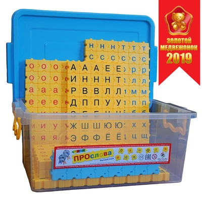 Развивающий конструктор Morphun Upper & Lower Case Letter Russia «WORDPHUN ПРОслова» Русский язык, 306 деталей 451598265