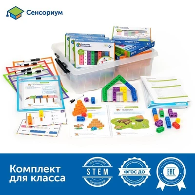 Академия математики с соединяющимися кубиками в начальной школе Learning Resources MS0064 (комплект для класса) 1899538008