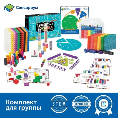 Комплект дидактических материалов "Дроби" Learning Resources MS0066 (комплект для класса) 1236056239