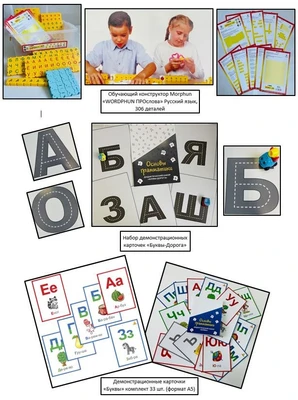 Комплект УЛЯ "Азбука в картинках" 370494759