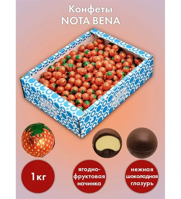 AT-74/ 6 Конфеты «NOTA BENA», 1 кг 572710722