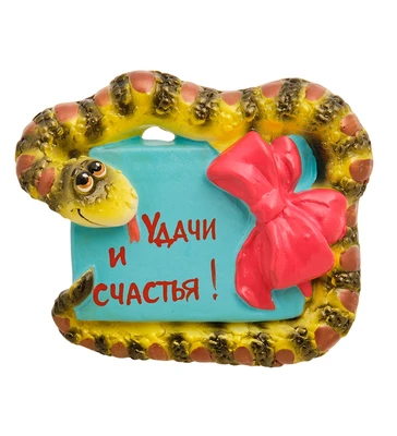 GYP-18/06 Магнит гипсовый «Змея с открыткой» 210882863