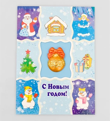 16061 Открытка «С Новым годом!» 691945250