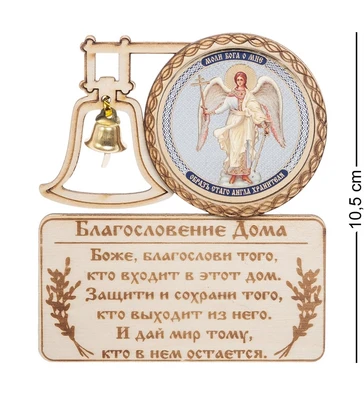 КФ- 53/6 Магнит «Ангел Хранитель» 17208237