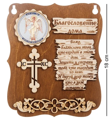 КФ- 52/6 Панно «Ангел Хранитель» 1942332122