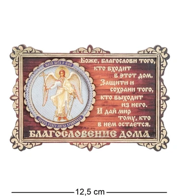 КФ- 03/6 Магнит «Ангел Хранитель» 1868272930