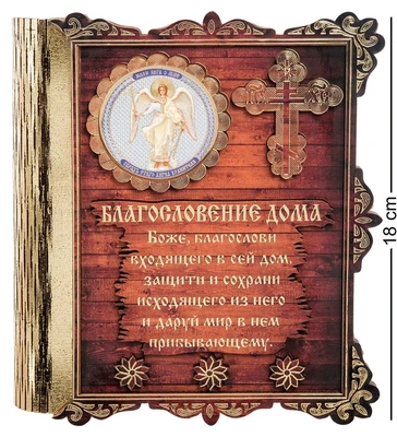 КФ- 01/6 Ключница «Ангел Хранитель» 1794385528
