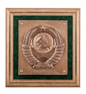 ПК- 79 Панно «Герб СССР» 28х31 208540017