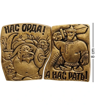 ФК-19 Магнит «Нас орда! А нас рать!» (Step) 217759787