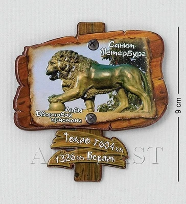 МТ-1026 Магнит «Санкт-Петербург» 1844631520