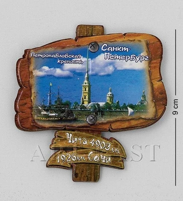 МТ-1025 Магнит «Санкт-Петербург» 942738183