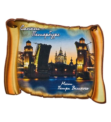 МТ-1023 Магнит «Санкт-Петербург» 1534097910