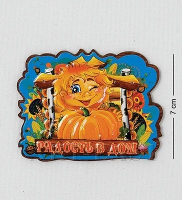 МТ- 990 Магнит «Радость в дом» 1348584713