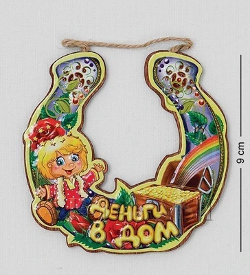 МТ- 937 Магнит «Деньги в дом» 1438508461