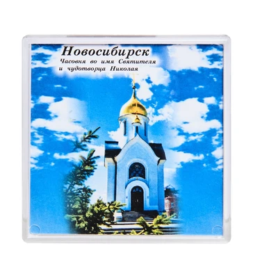 МТ- 045/03-B Магнит «Новосибирск» 832930157