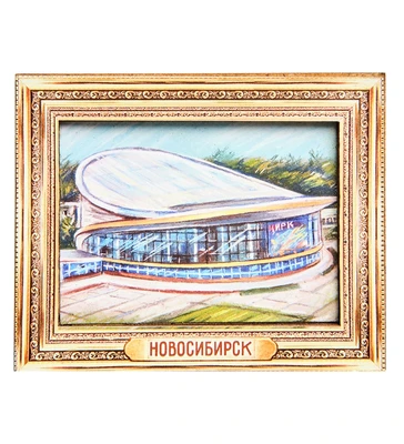 МТ- 042/05 Магнит «Новосибирск» 585108962