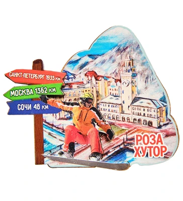 МТ- 030/05 Магнит «Роза Хутор» 1145539102