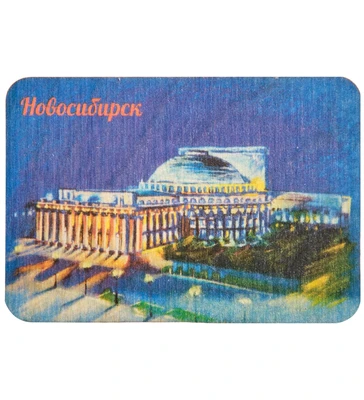 МТ- 008/04 Магнит «Новосибирск» 2005469378