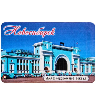 МТ- 007/03 Магнит «Новосибирск» 1207541098