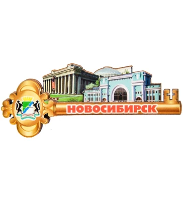 МТ- 006/02 Магнит «Новосибирск» 723581502