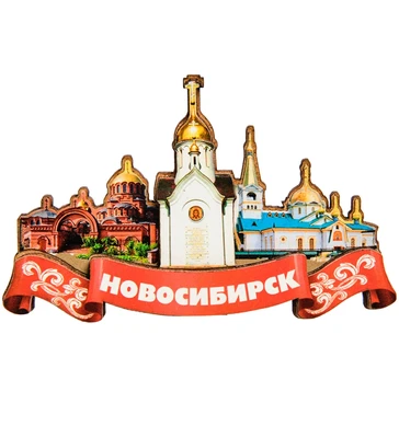 МТ- 006/01 Магнит «Новосибирск» 704856985