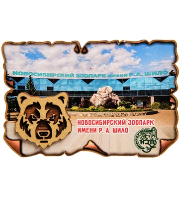 МТ- 003/01-B Магнит «Новосибирский зоопарк» 36344679