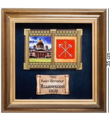 ПК-582 Панно «Санкт-Петербурга Исаакиевский собор» бол. 35х35 242232094