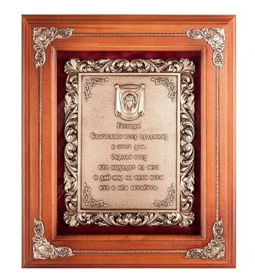 ПК-134 Панно «Спас Нерукотворный» 29х33 414060340