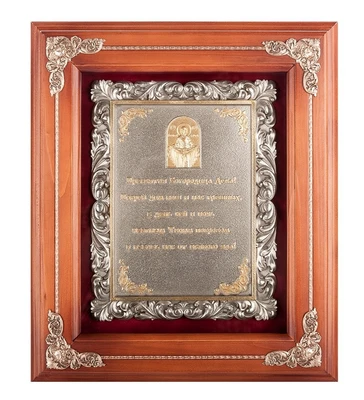 ПК-128 Панно «Покров Богородицы» золочение 29х33 1148863300