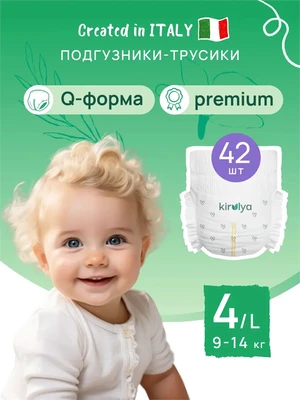 Подгузники трусики размер 4 L (9-14 кг), 42шт 181992913