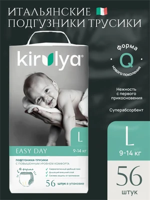 Подгузники трусики размер 4 L (9-14 кг) 56 штук. Серия COMFORT 928899741