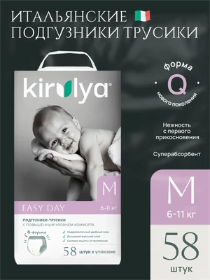 Подгузники трусики размер 3 M (6-11 кг) 58 штук. Серия COMFORT 928886935