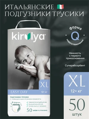 Подгузники трусики размер 5 ХL ( 12+ кг) 50 штук. Серия COMFORT 928924810