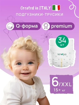 Подгузники трусики размер 6 XXL (15+ кг) 183678711
