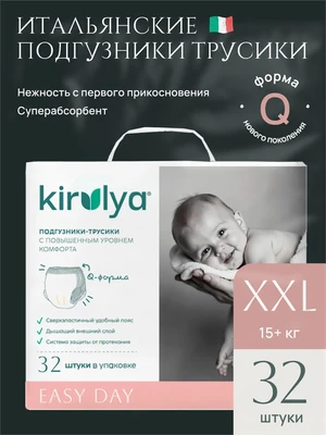 Подгузники трусики размер 6 XXL (15+ кг) 32 шт. Серия COMFORT 928940640