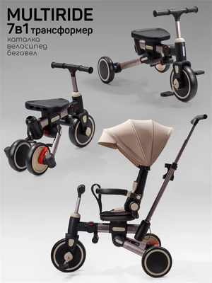 Велосипед многофункциональный Amarobaby, MultiRide AB25-36MR/03