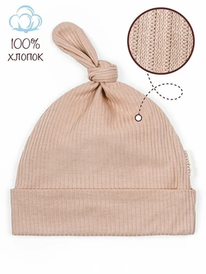 Чепчик (шапочка) детская AMAROBABY Fashion gnome, бежевый AB-OD22-NE16FG1/03-38