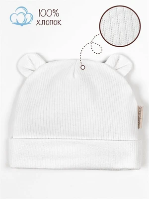 Чепчик (шапочка) детская AMAROBABY Fashion bear, молочный AB-OD22-NE16FBe1/33-38