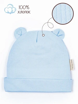 Чепчик (шапочка) детская AMAROBABY Fashion bear, голубой AB-OD22-NE16FBe1/19-38
