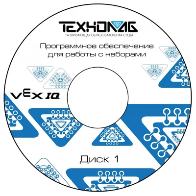 Программное обеспечение для работы с конструкторами VEX ТВ-СД-VEX 2040825074