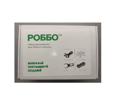 РОББО Набор расширений для робоплатформы 1952063421
