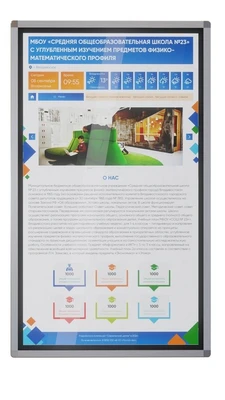 Сенсорный информационный киоск (инфозона) «Эрудит Плюс» New Touch 49" 1181209792