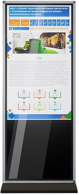 Сенсорный информационный киоск (инфозона) «Эрудит Плюс» New Touch DS 32T 2117557260