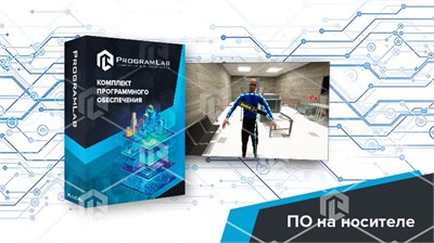 Виртуальный учебный комплекс «Проведение предполетного досмотра пассажиров» 1345863039